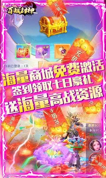 百战封神高爆版图1