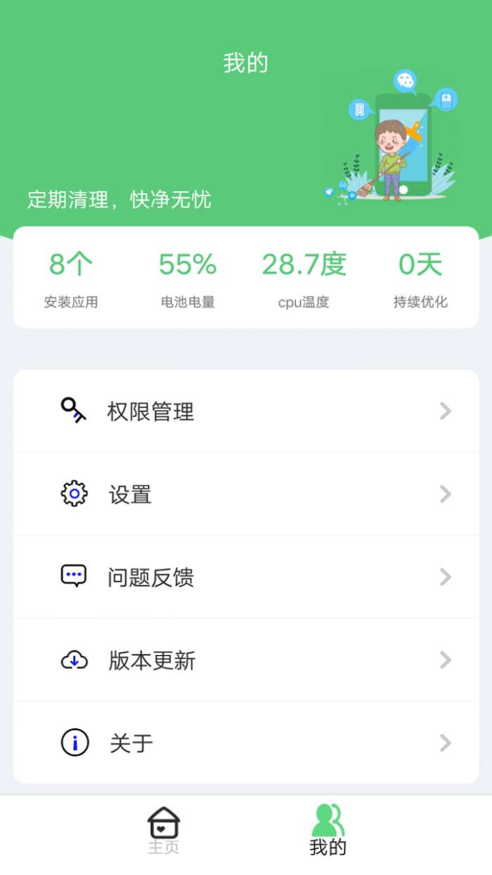 飓风清理大师图3