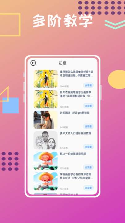 UNICORN数字填色图1