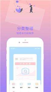 印题宝图3