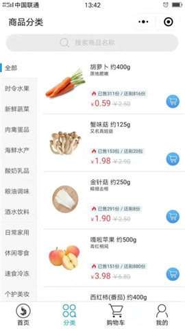 虾笨团购图2