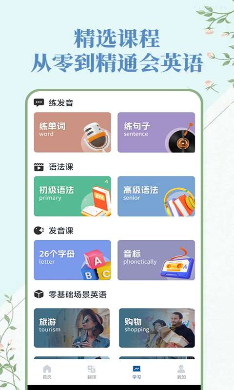 人人词典手册图3