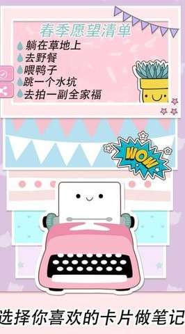 可爱少女手账图2