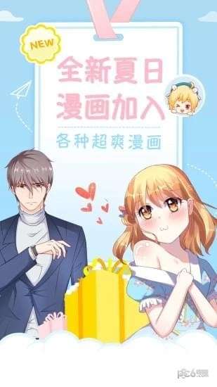 喵喵漫画图4