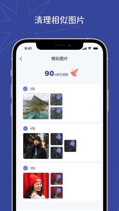 金睿清理优化通图2