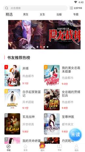 思元小说赚钱版图2