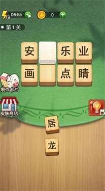 最强拼词王图3