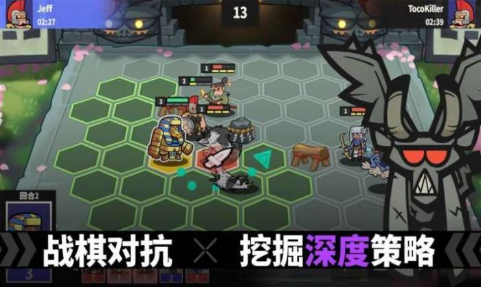 神魔奇兵图3