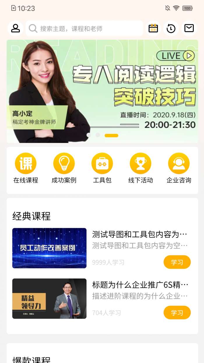 3A精益学堂图3