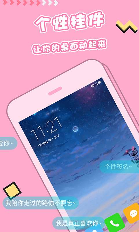 小鱼壁纸图2
