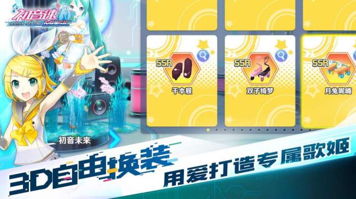 初音速图4