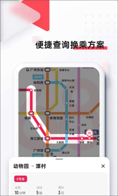 地铁8684图1
