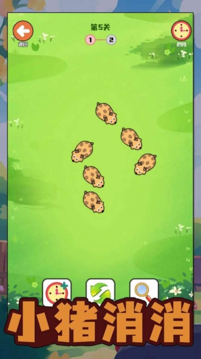 小猪消消图1