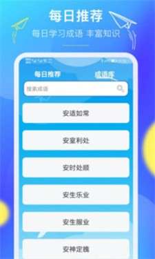 人人答题王红包版图3