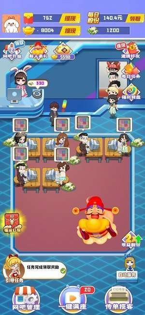 网咖模拟器红包版2022图3