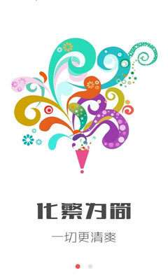 口袋客图1