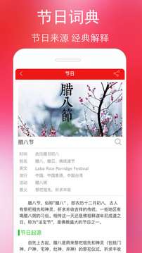 万年历中国老黄历图3