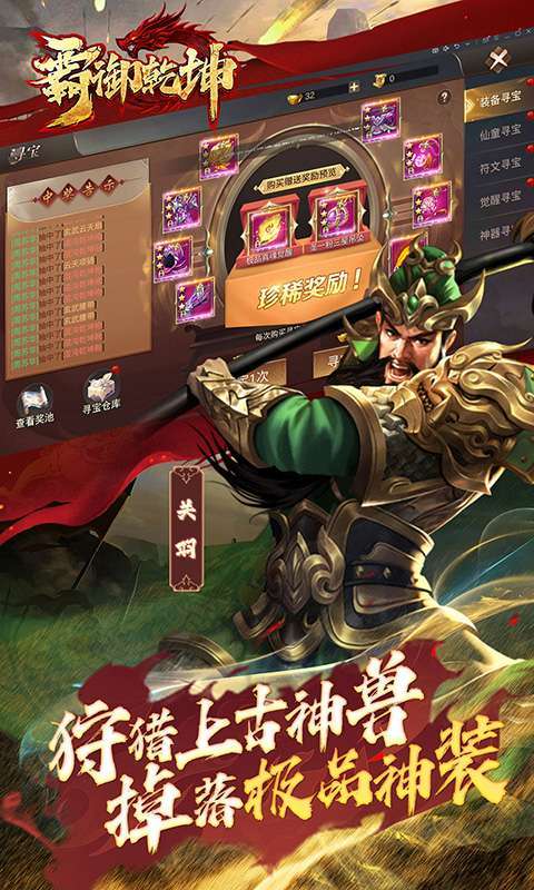 霸御乾坤（全场0.1折）图5