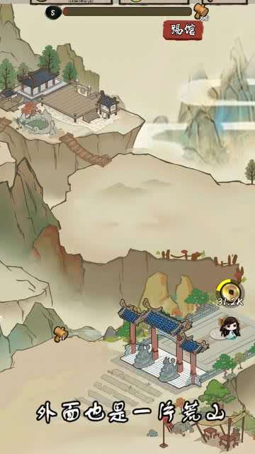 武馆模拟器图2