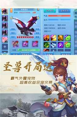仙语奇缘图4