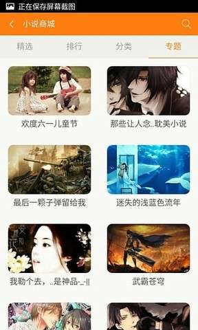 青豆小说网无弹窗拦截图3