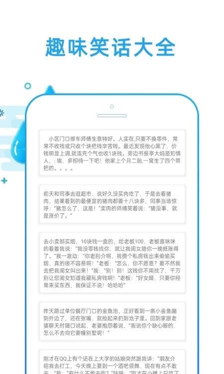 好运天气图3
