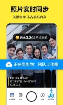 今日打卡相机图3