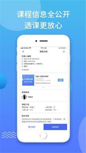 教锐宝图2