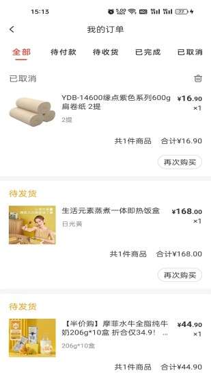 快乐优品图3