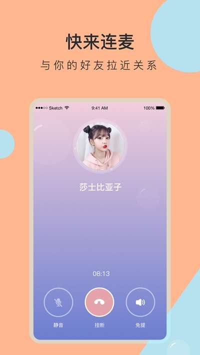 咚咚交友图1