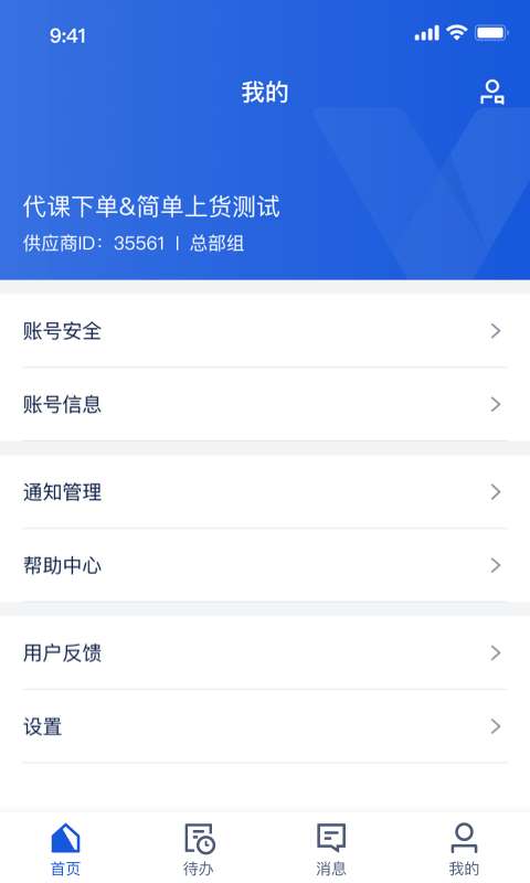 携程商家版图3