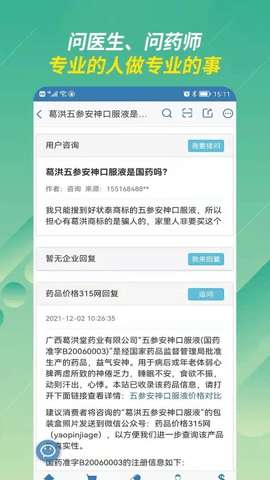 兔灵医药图2