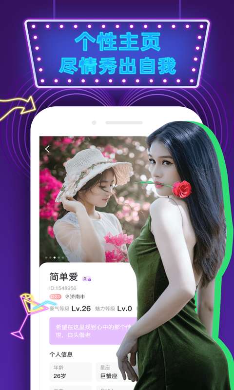 觅偶图4