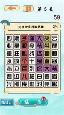 找茬的大师图1