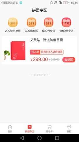 红人拼图3