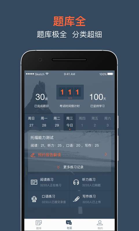 智课斩托福图1