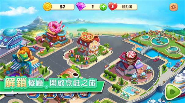 美食梦幻岛图3