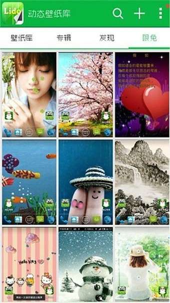 ​动态壁纸库图1