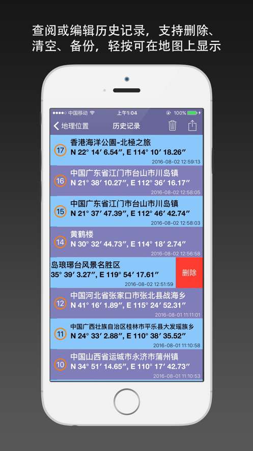 位置伪装器图4
