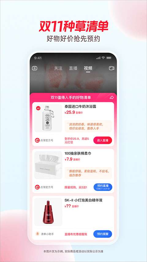 点淘赚钱版图3