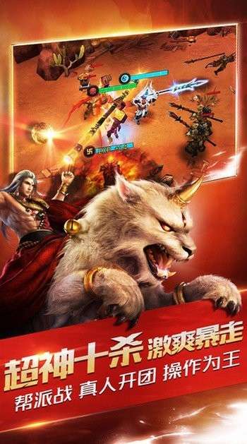 乱斗西游2破解版图9