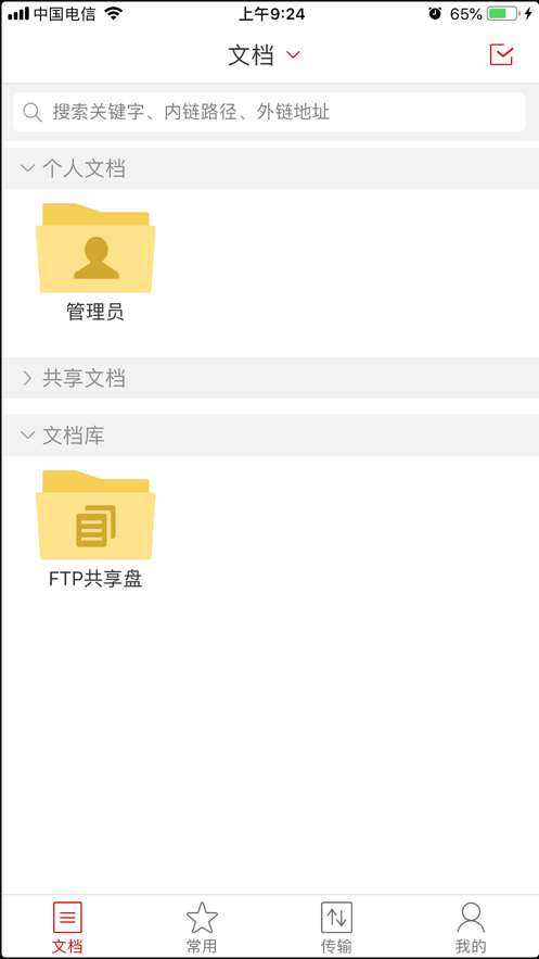 长大云盘图1