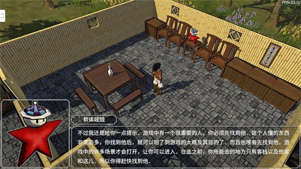 金庸群侠传3d重制版图2