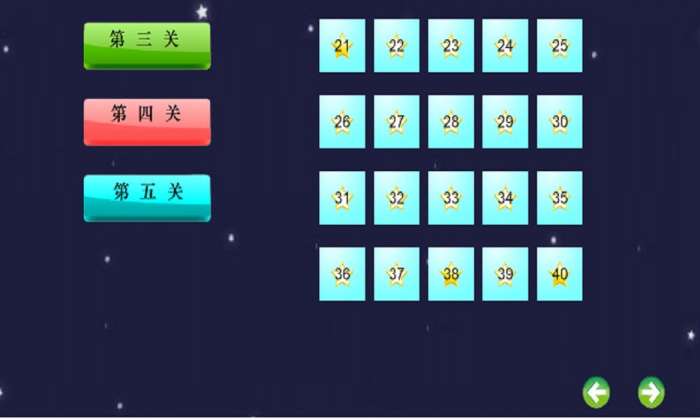 方块之谜图3