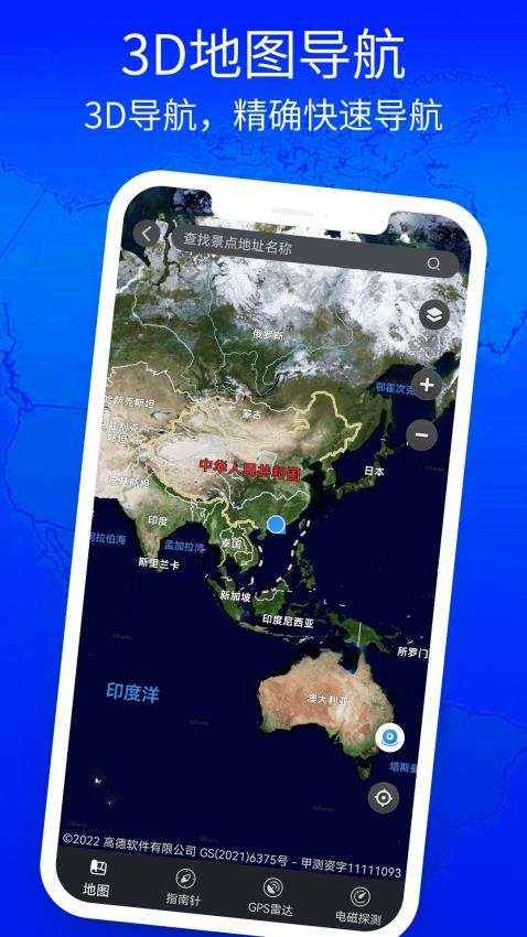 3d奥维高清街景地图图4