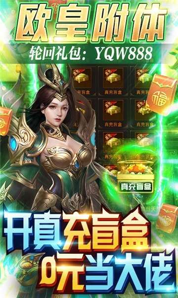 御龙传奇折扣版图2