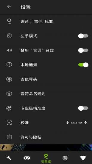 GuitarTuna吉他调音器图2