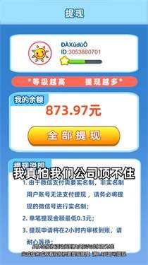 小院乐逍遥安卓版图5