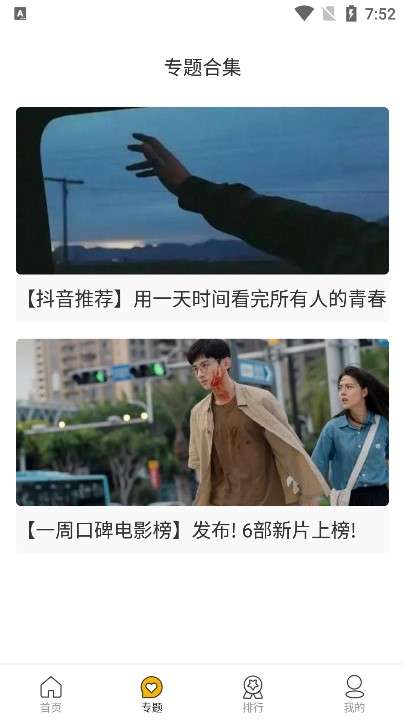 辉煌影视图1