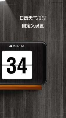 锁屏时钟图1